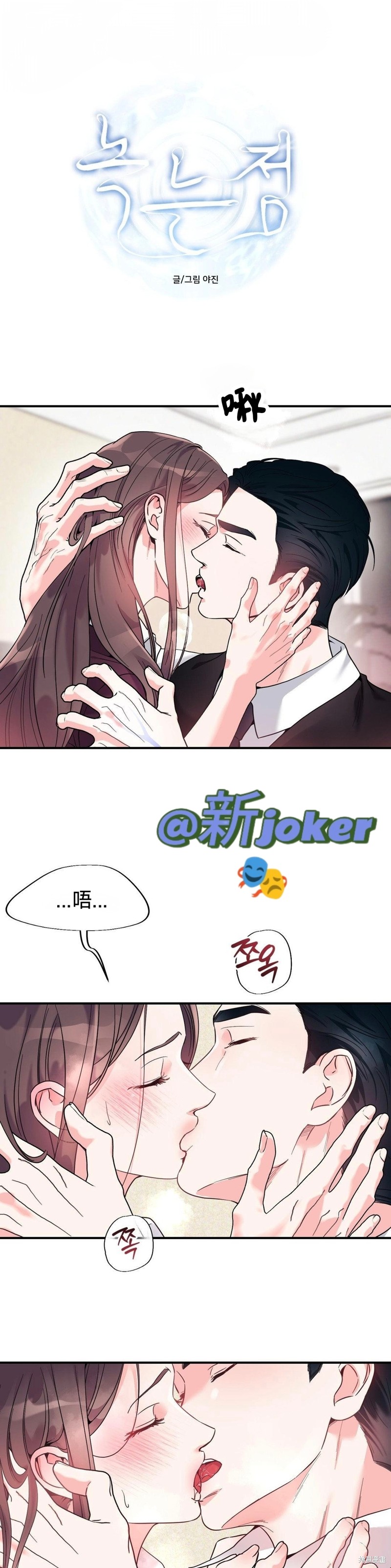 熔点 第24话 单击左键进入下一页