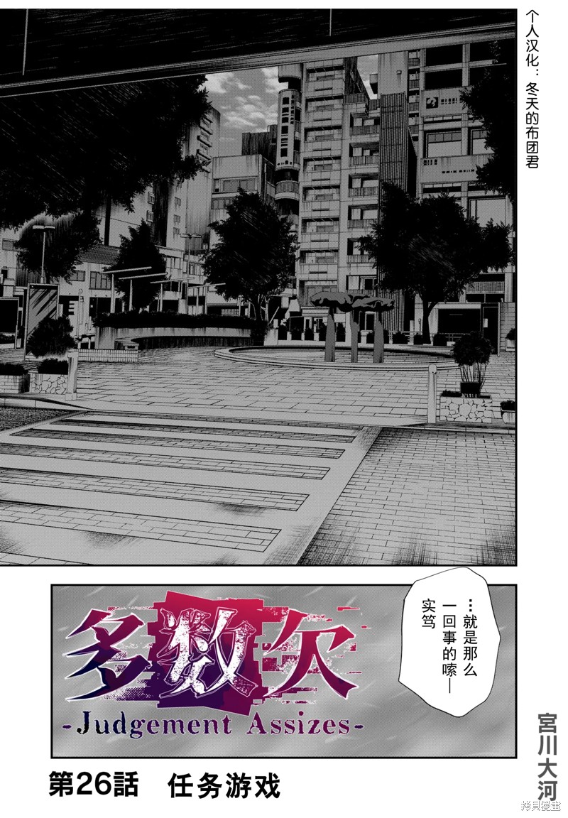 多数欠 第三部 第26话 单击左键进入下一页
