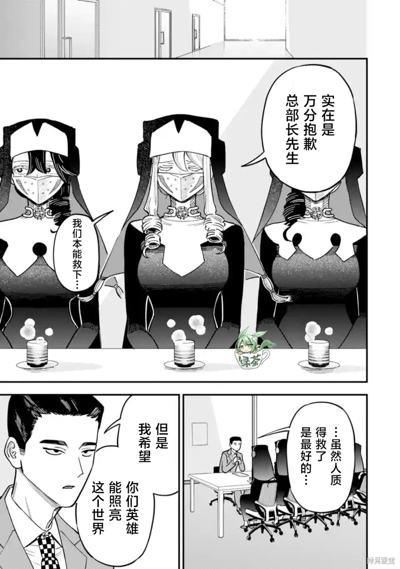 大反派少年漫画06话