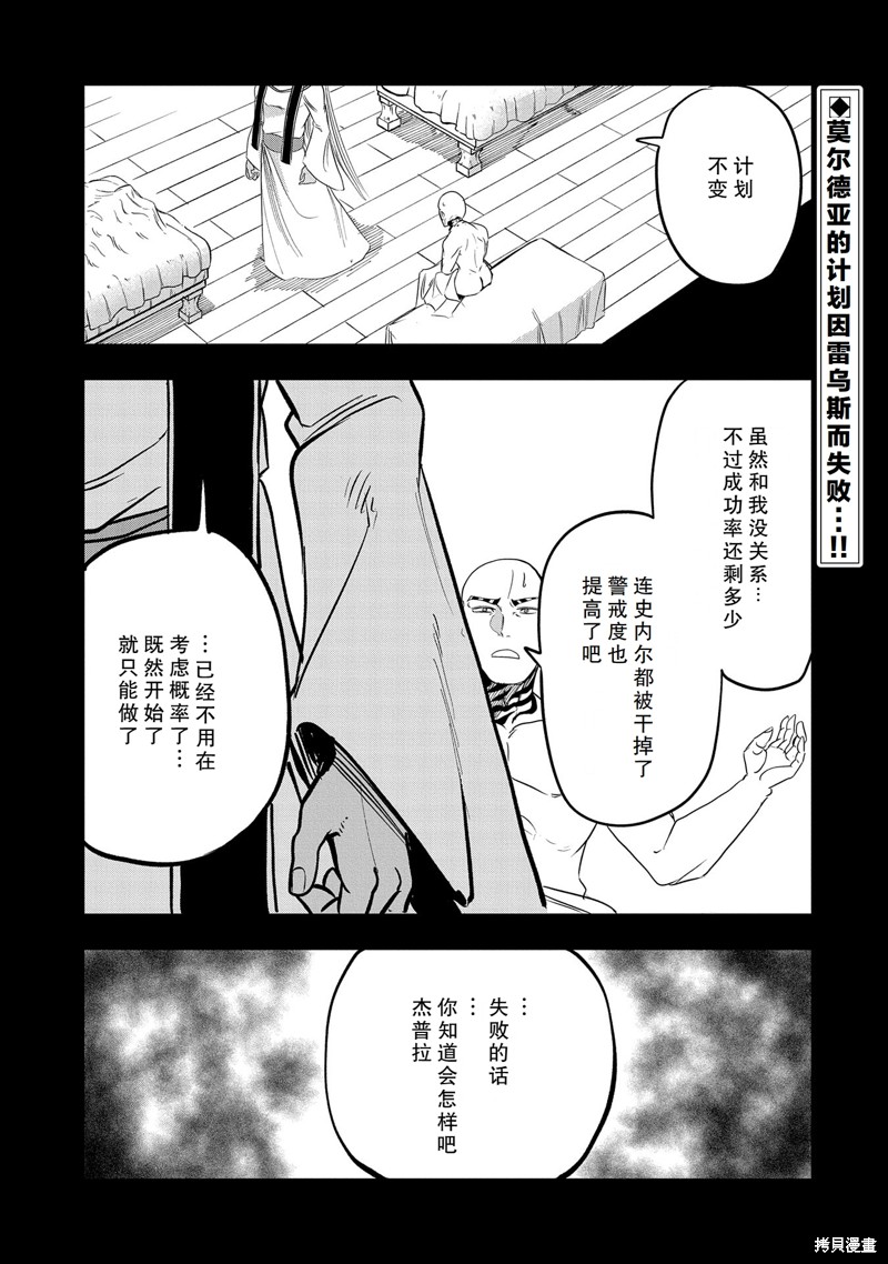 虽然刚出生就被抛弃了，可毕竟前世是大贤者，就淡定地活下去吧漫画41话试看