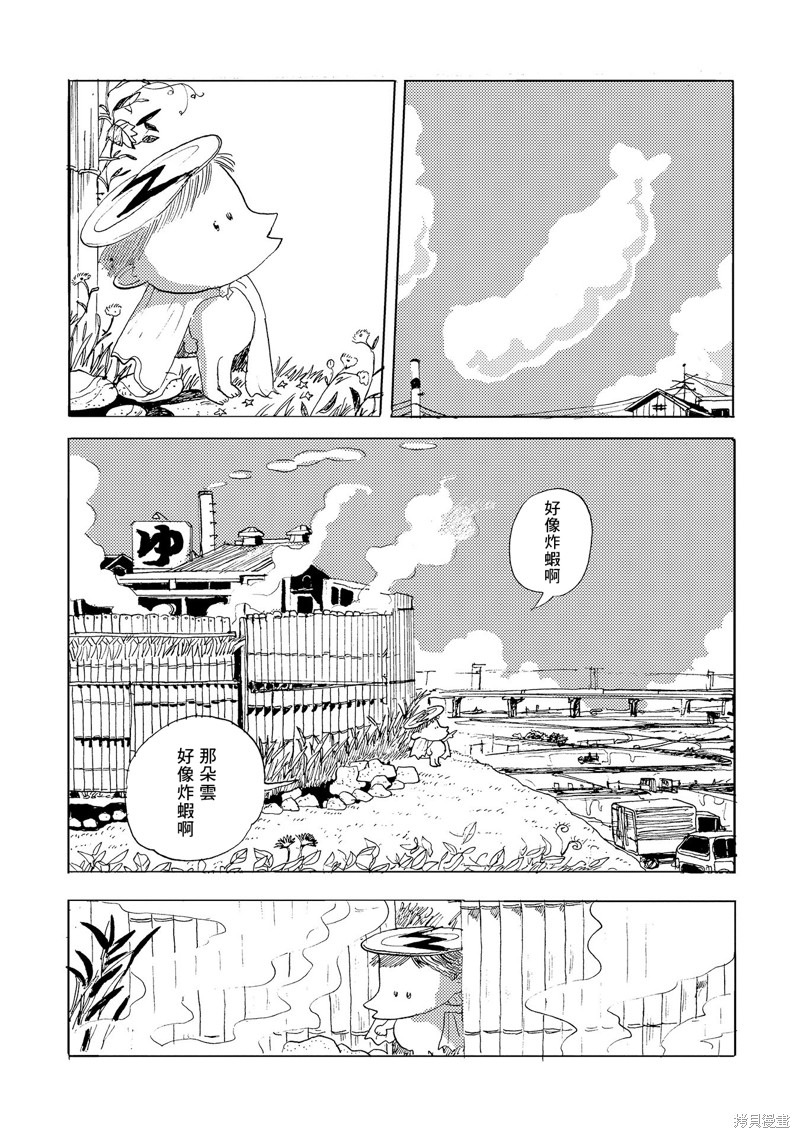河童卡蒂与被诅咒之人的爱漫画06话