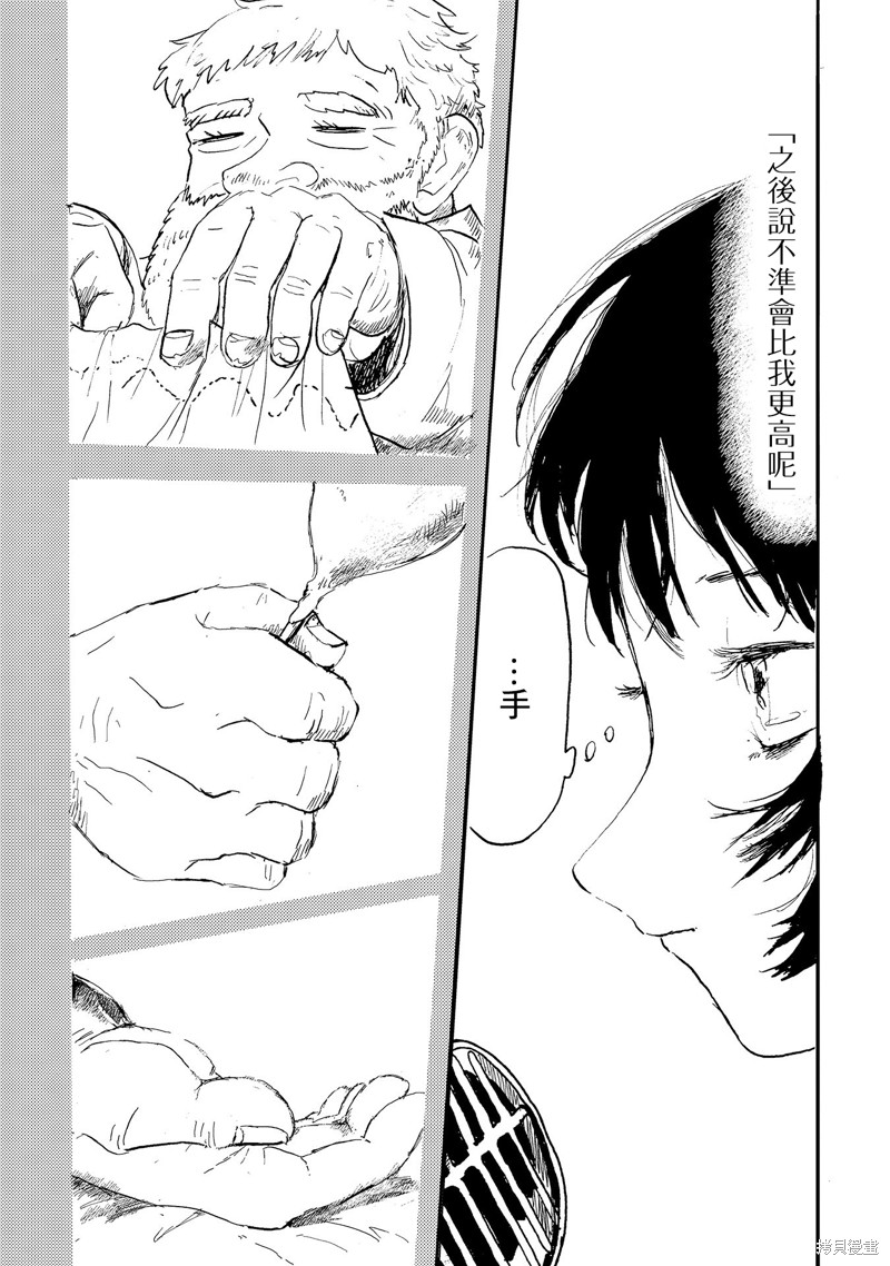 河童卡蒂与被诅咒之人的爱漫画06话