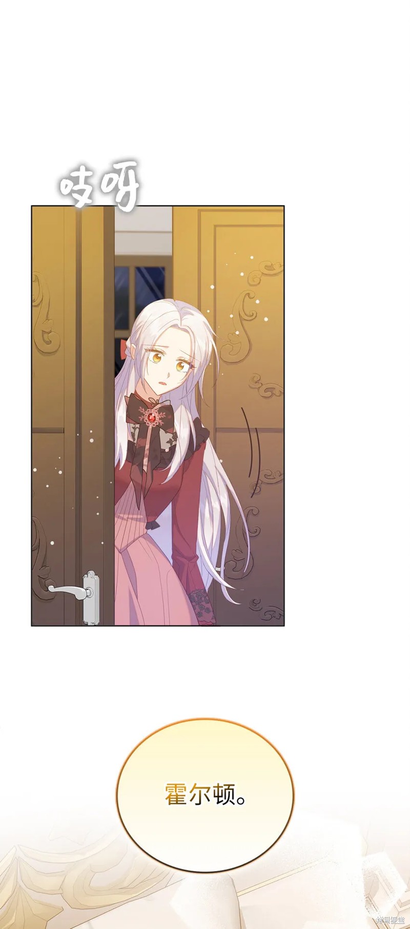 从哑巴到伯爵的身份整活漫画57话