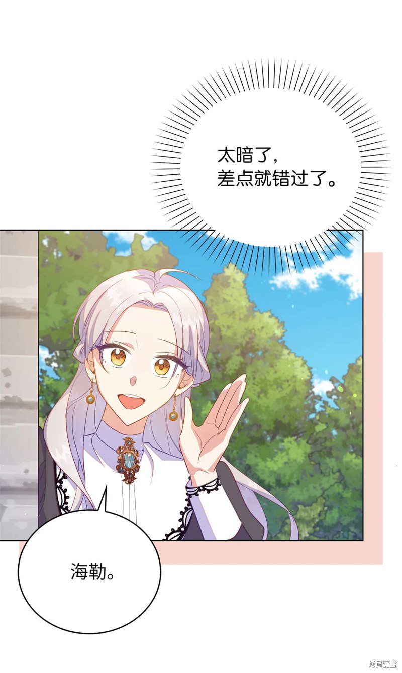 从哑巴到伯爵的身份整活漫画66话