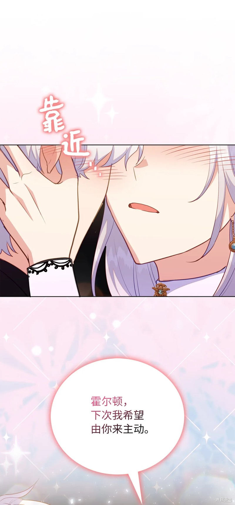 从哑巴到伯爵的身份整活漫画67话