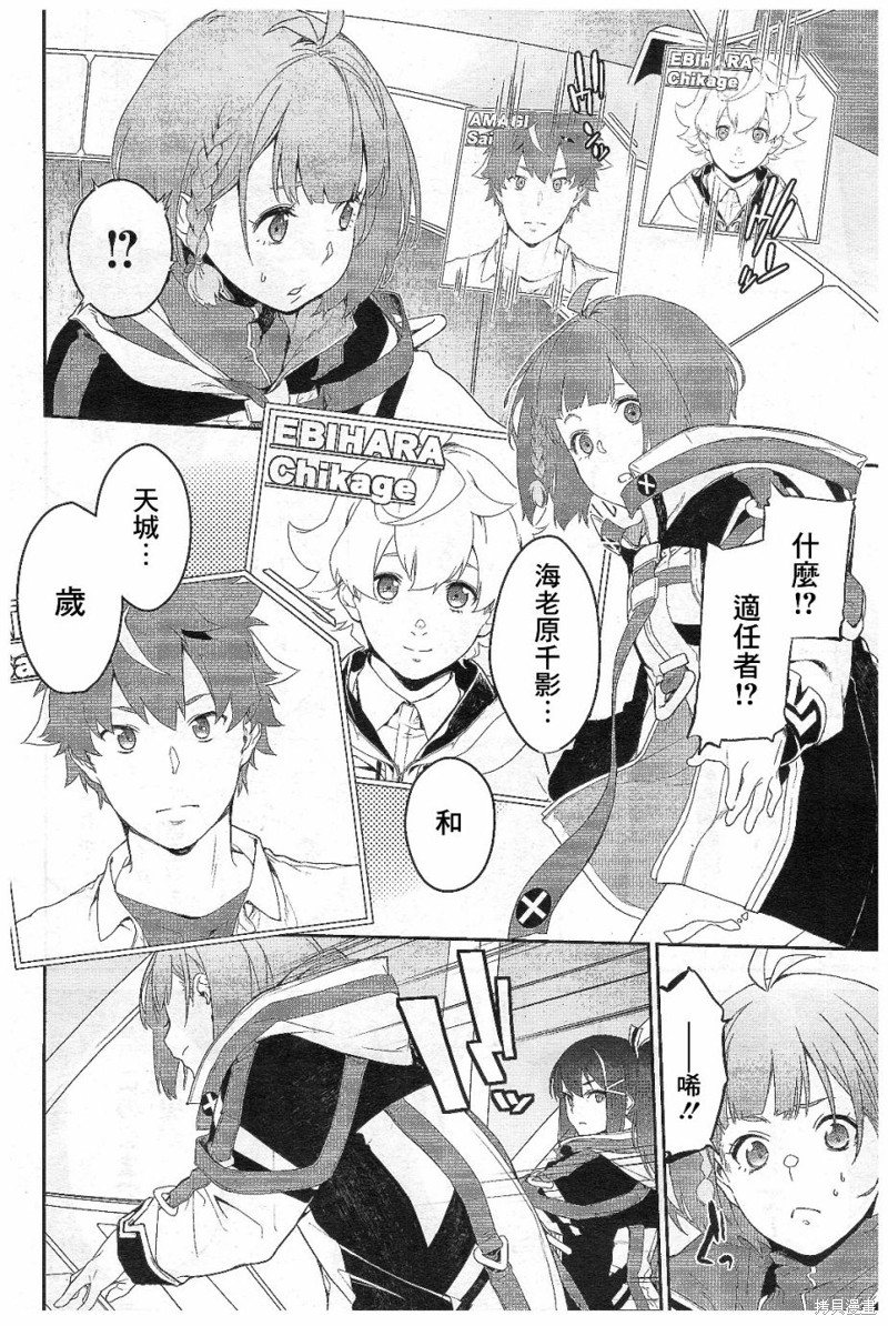 机动战士高达N-Extreme漫画01话