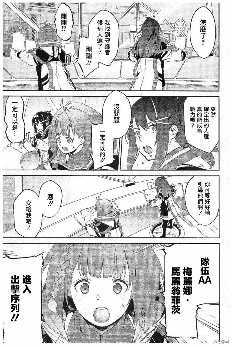 机动战士高达N-Extreme漫画01话