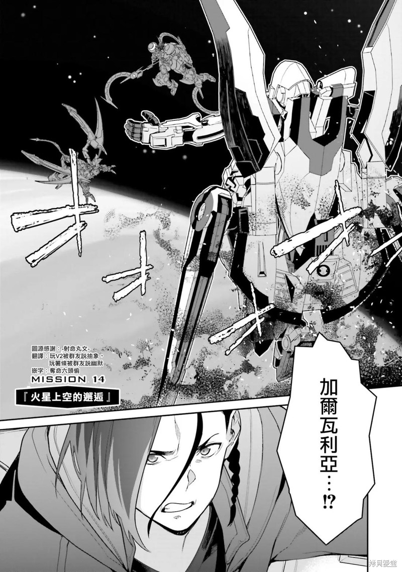 机动战士高达N-Extreme 第14话 单击左键进入下一页