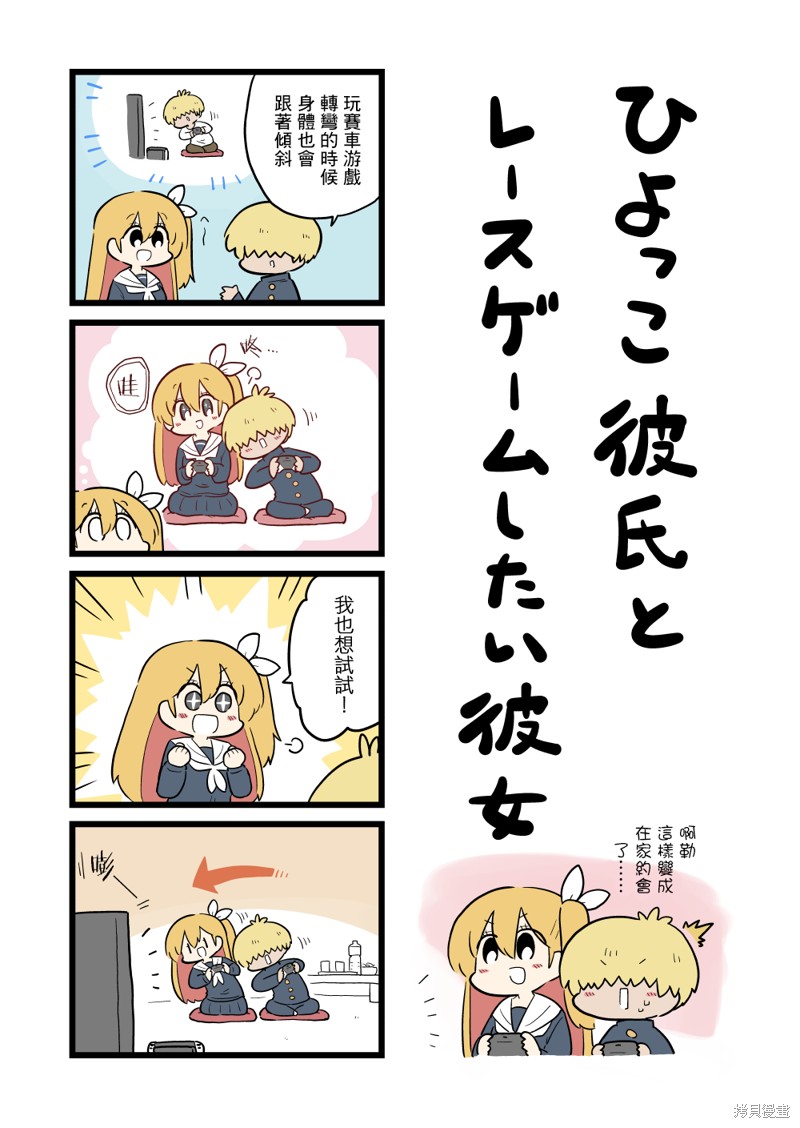 想和刚交往男朋友亲热的女朋友漫画05话