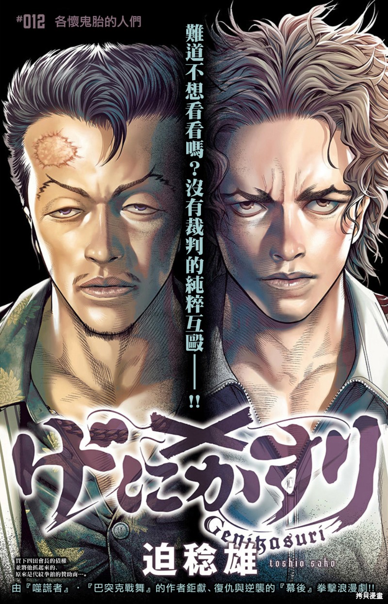 人偶榨取师 第12话 单击左键进入下一页