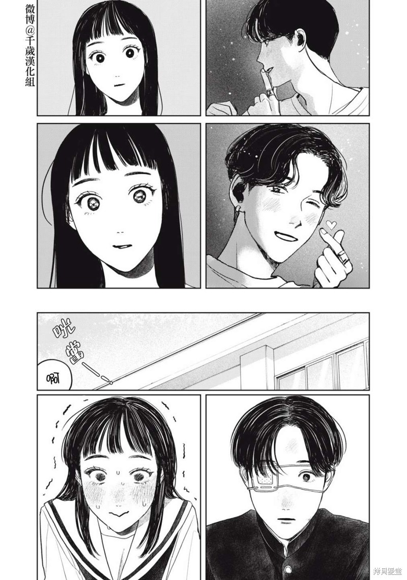 矢野同学观察日记漫画38话