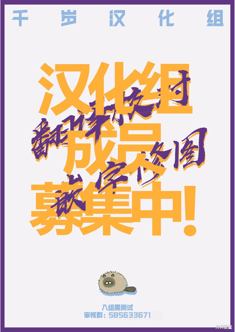 矢野同学观察日记漫画02话