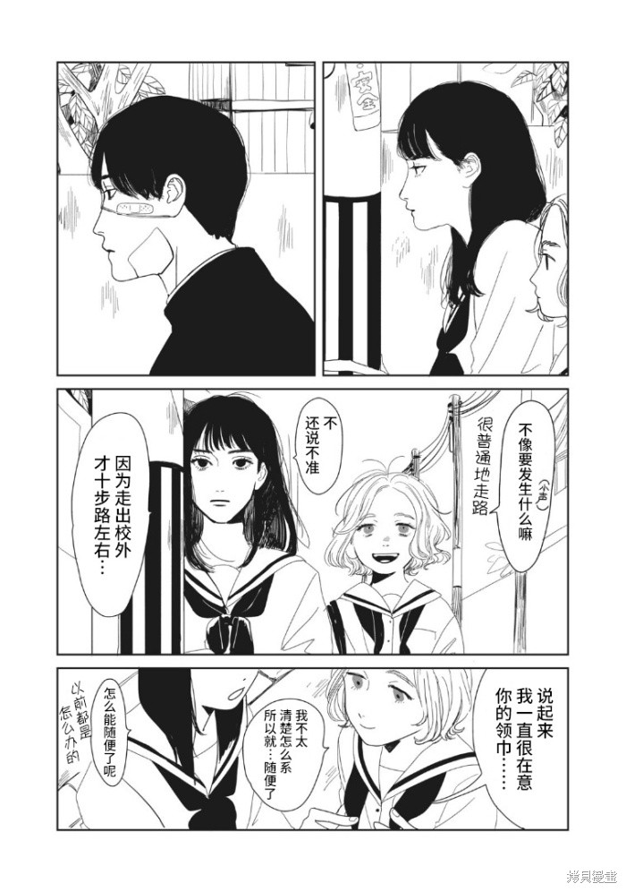 矢野同学观察日记漫画短篇