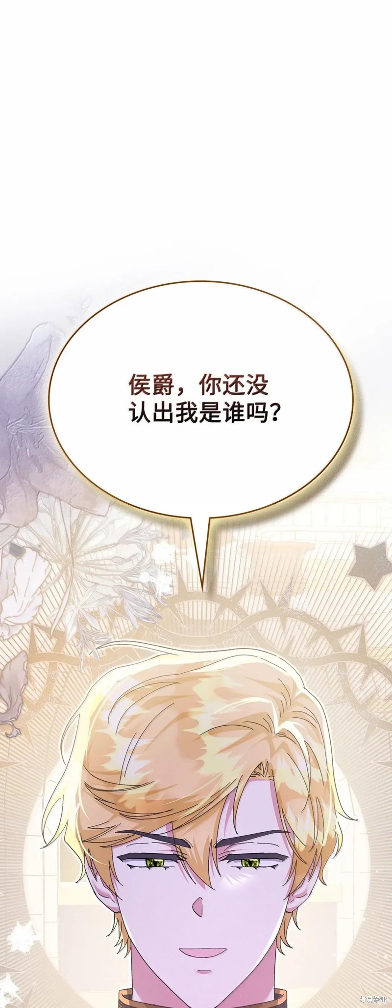 我丈夫的前妻回来了 第39话 单击左键进入下一页
