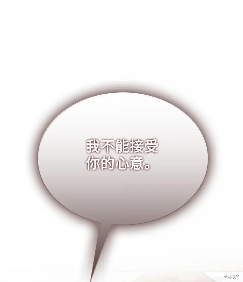 我丈夫的前妻回来了 第42话 单击左键进入下一页