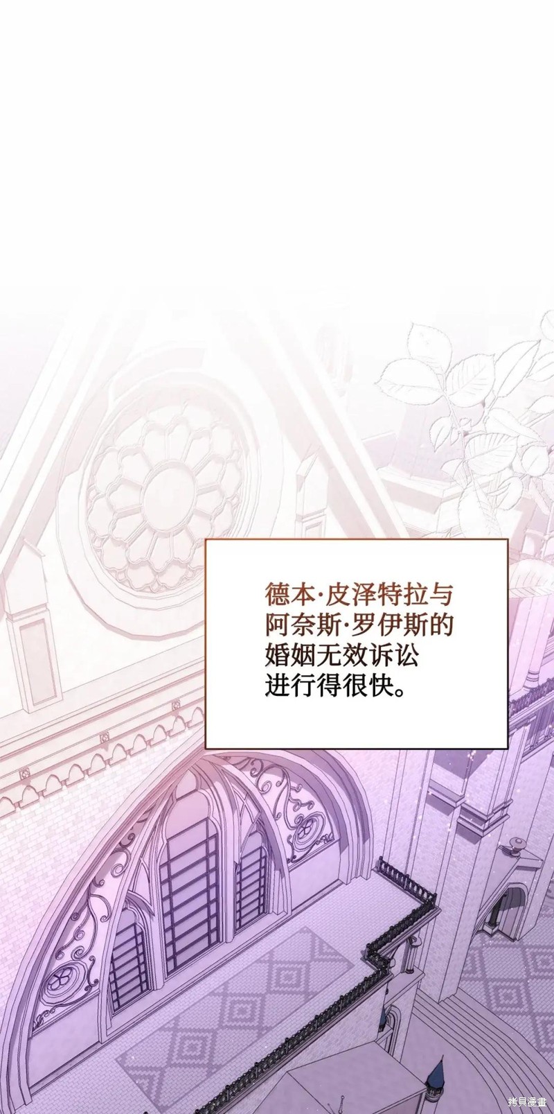 我丈夫的前妻回来了 第43话 单击左键进入下一页