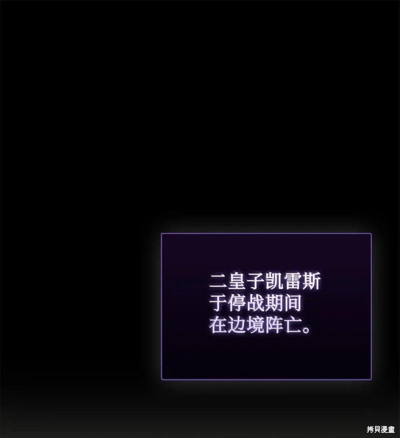 我丈夫的前妻回来了 第44话 单击左键进入下一页