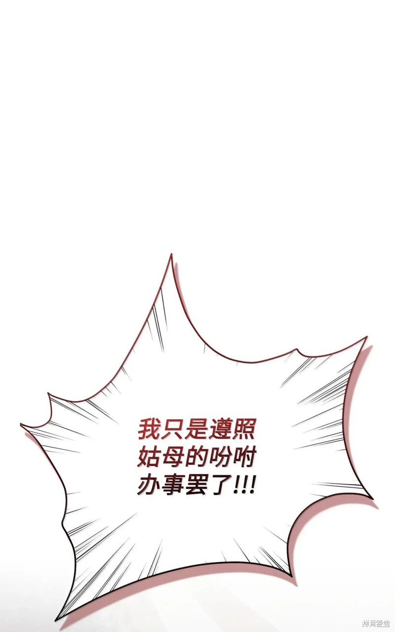 我丈夫的前妻回来了 第45话 单击左键进入下一页