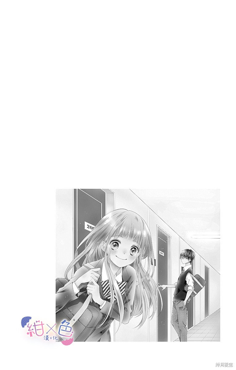 初×婚漫画01话