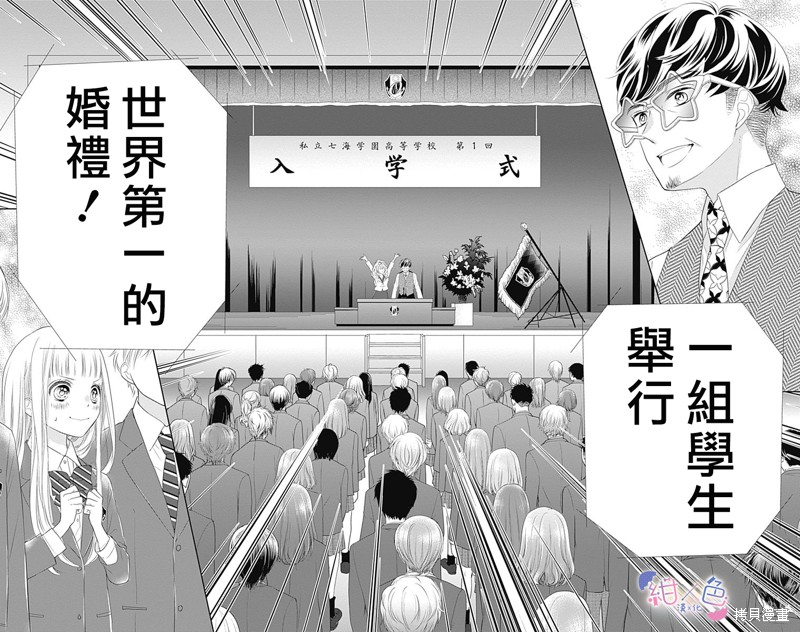初×婚漫画01话