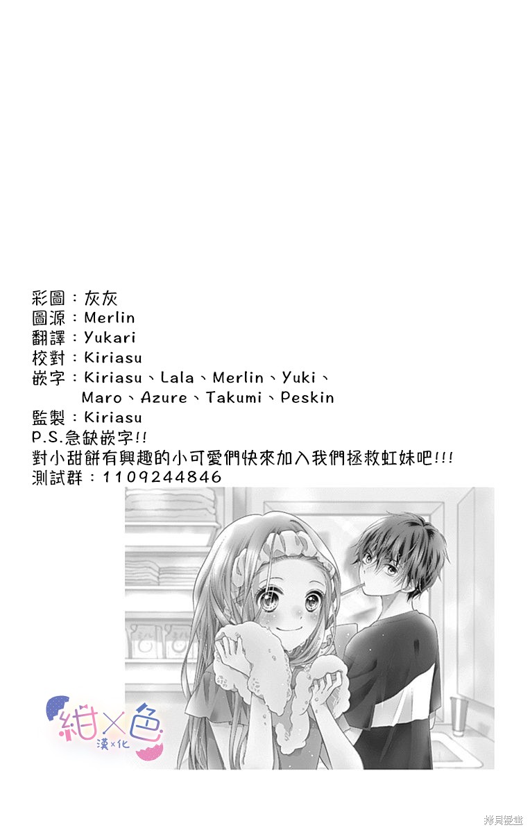 初×婚漫画01话