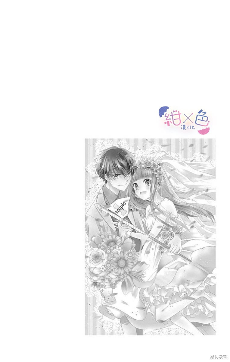 初×婚漫画05话