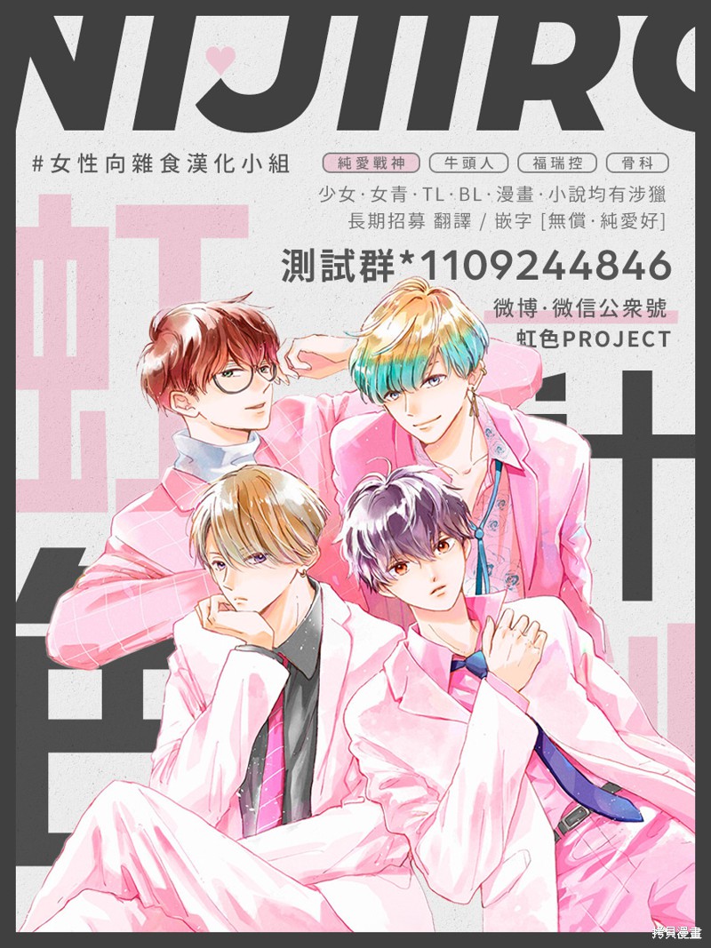 初×婚漫画08话