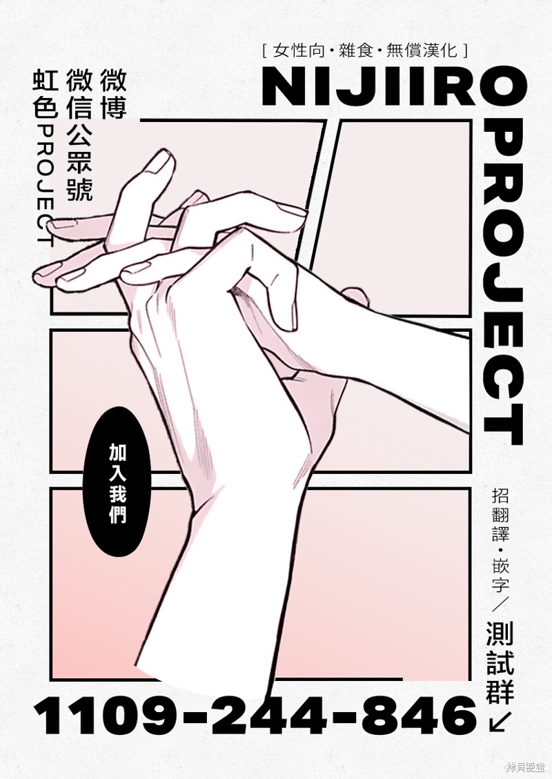 初×婚漫画19话