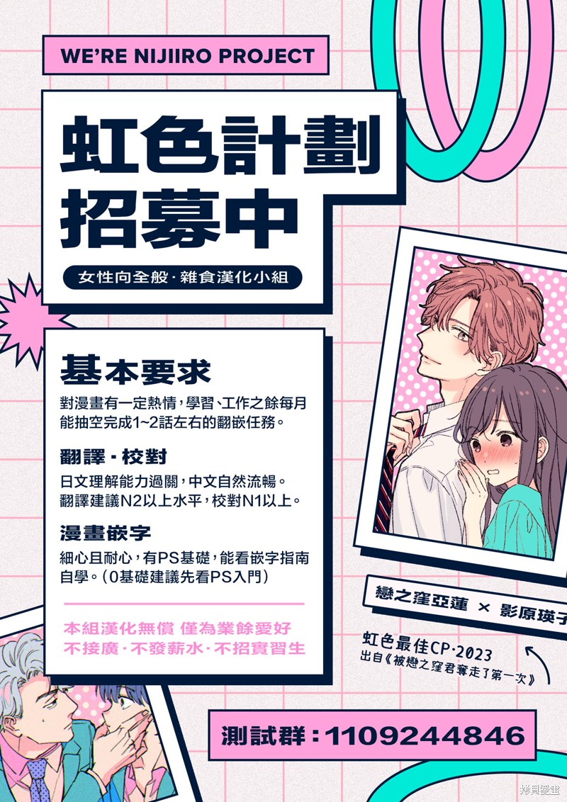 初×婚漫画25话