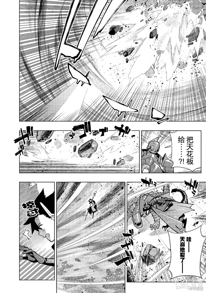 黑之召唤士漫画146话