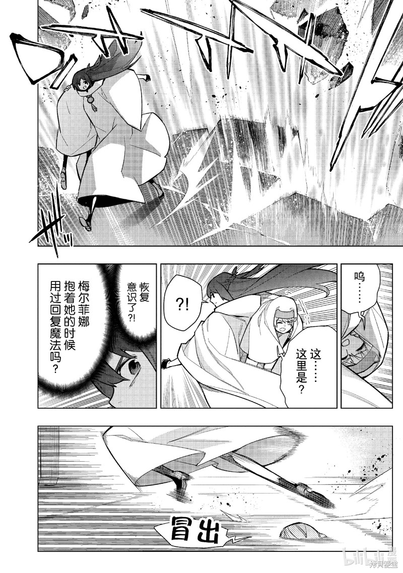 黑之召唤士漫画146话