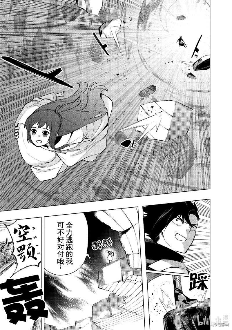 黑之召唤士漫画146话