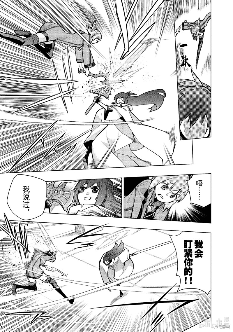 黑之召唤士漫画146话