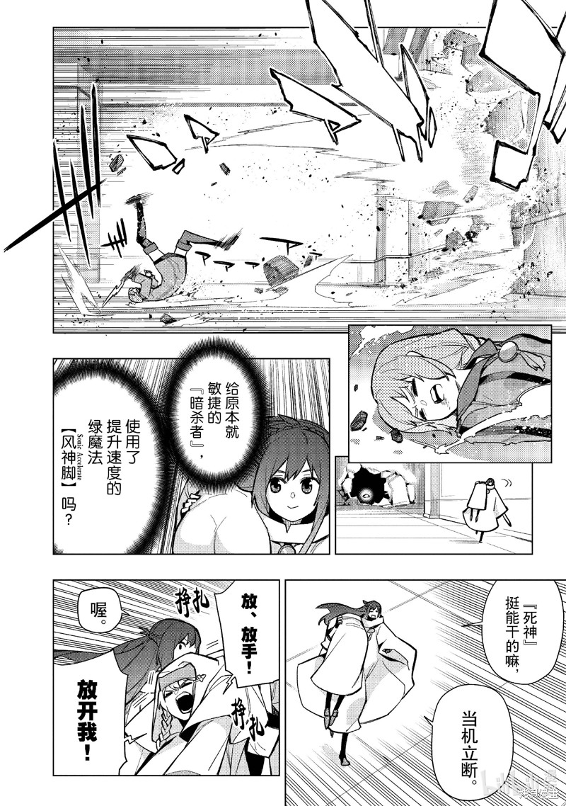黑之召唤士漫画146话