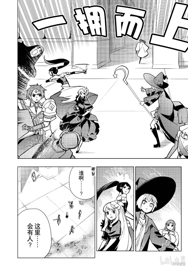 黑之召唤士漫画146话