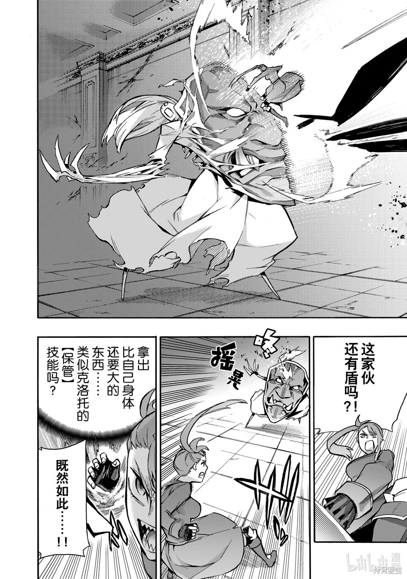 黑之召唤士漫画79话