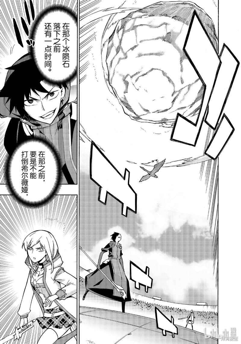 黑之召唤士漫画47话