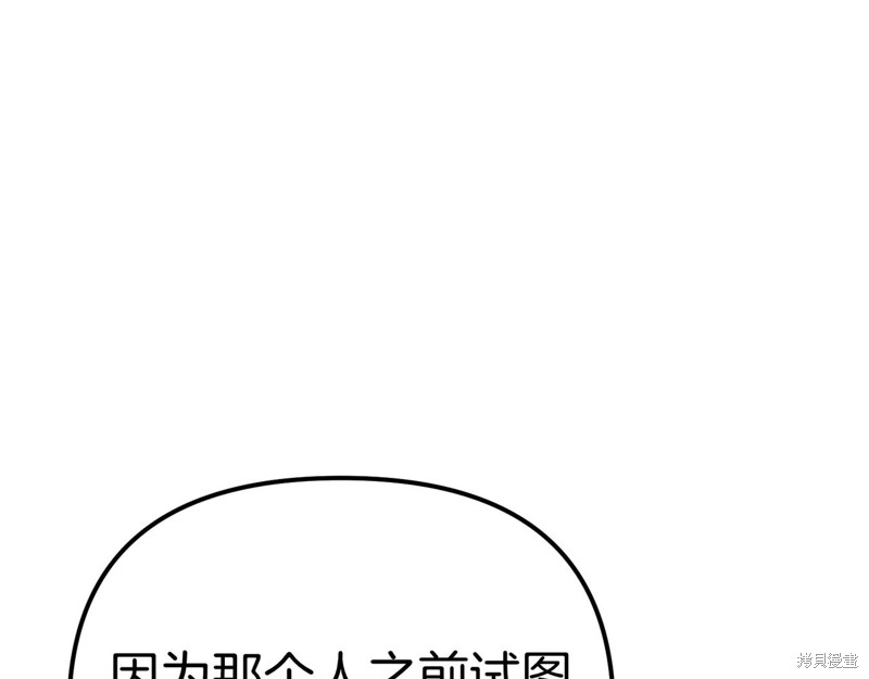 姐姐这世想抢走我的未婚夫 第41话 单击左键进入下一页