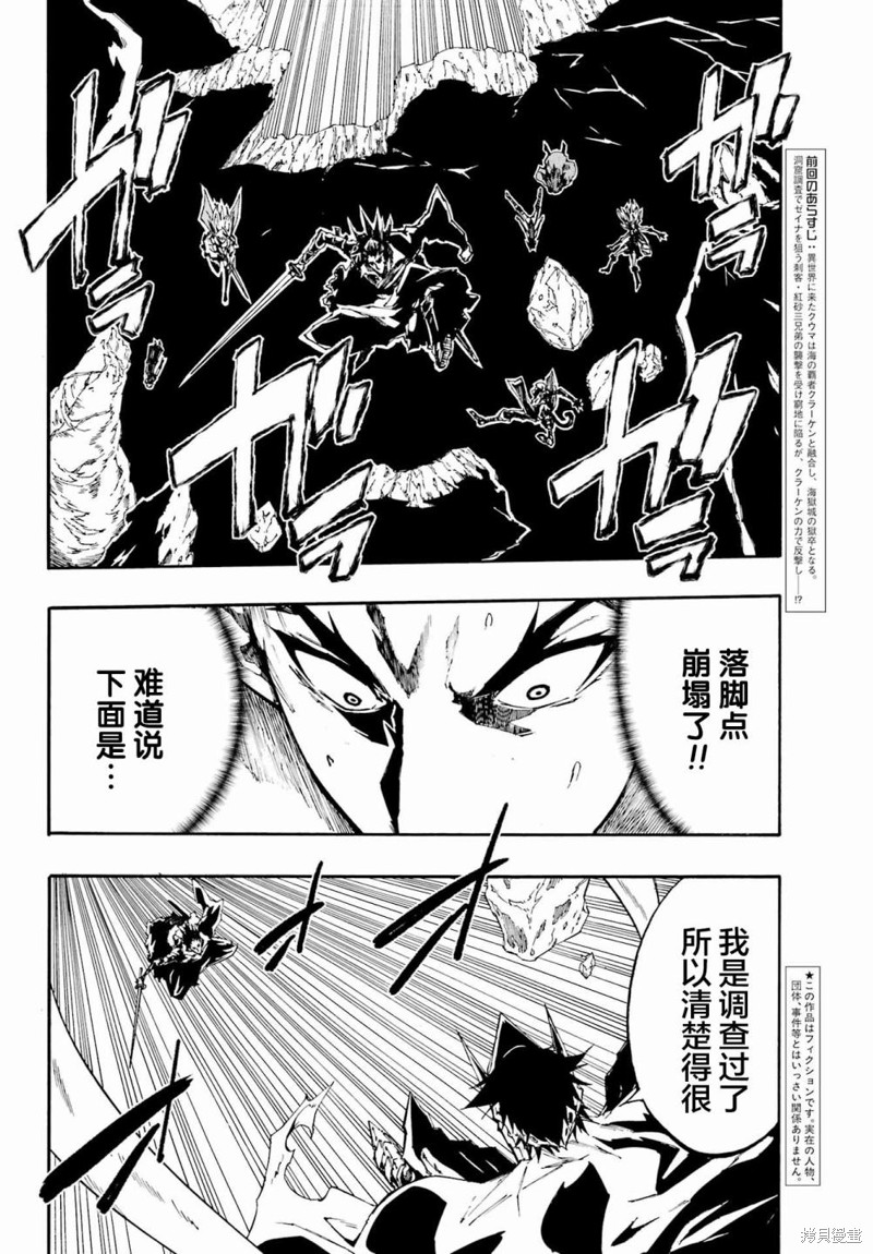 海怪狱卒漫画7.2话