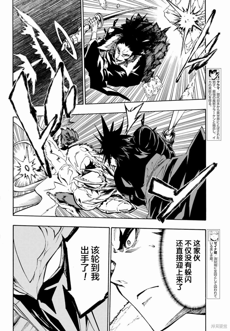 海怪狱卒漫画7.2话