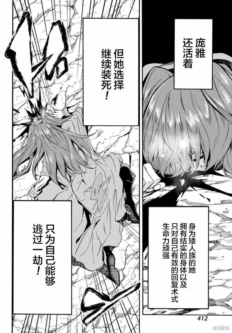 海怪狱卒漫画07话