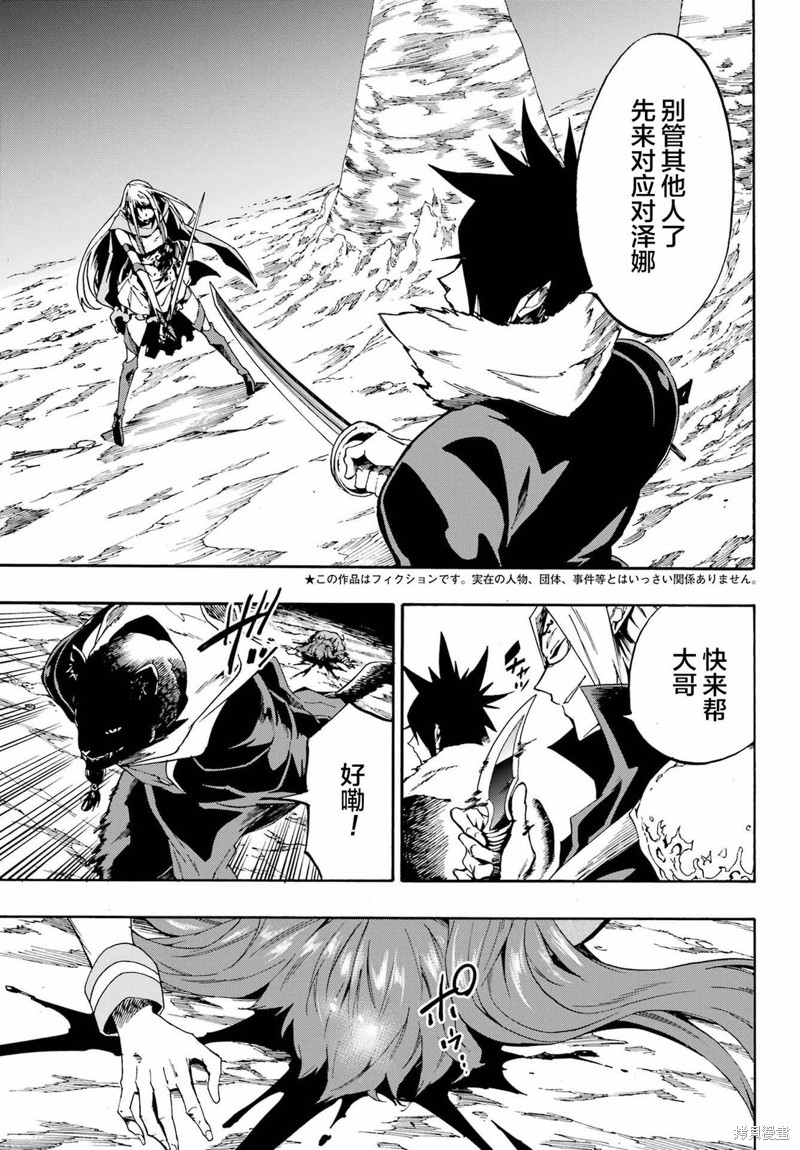 海怪狱卒漫画07话