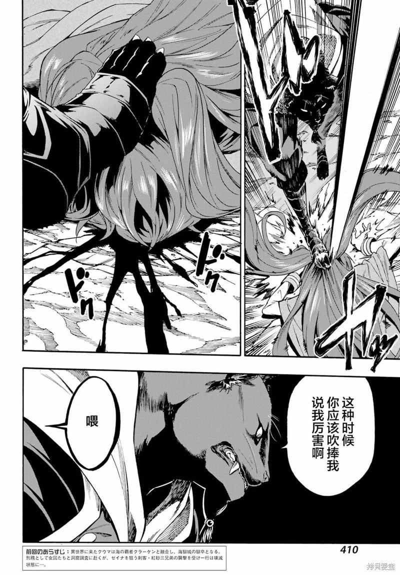 海怪狱卒漫画07话