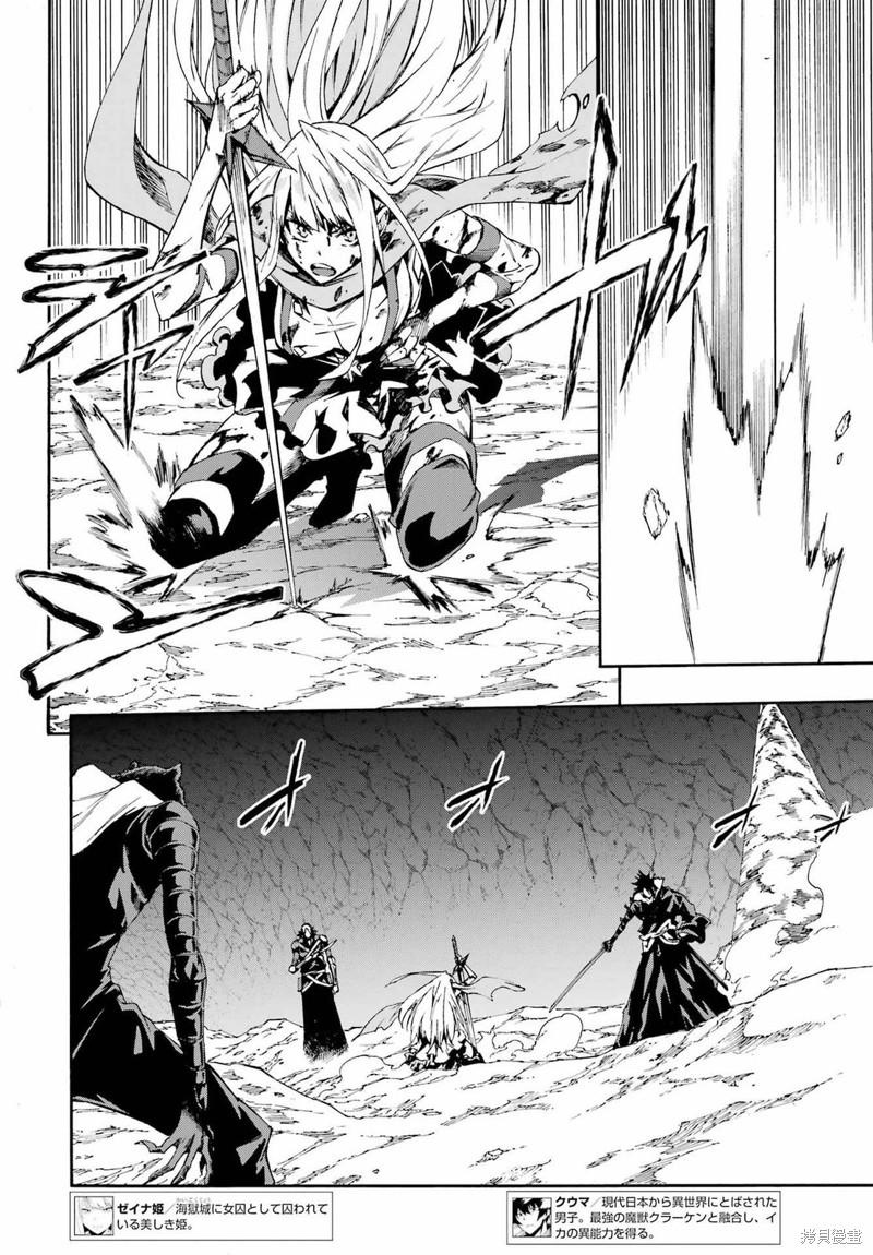 海怪狱卒漫画07话
