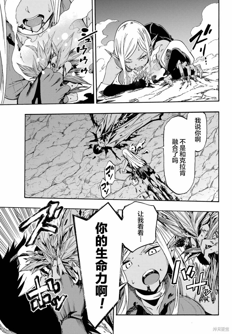 海怪狱卒漫画07话