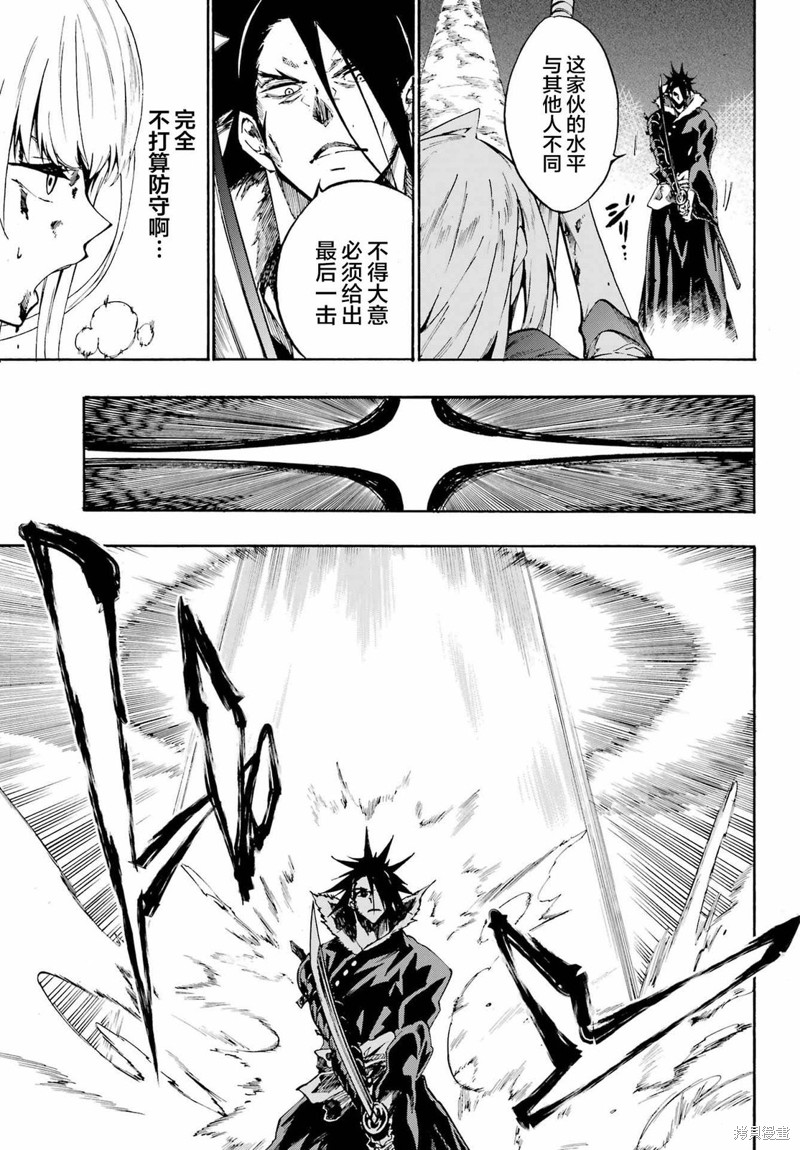 海怪狱卒漫画07话