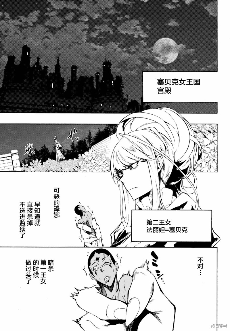 海怪狱卒漫画06话