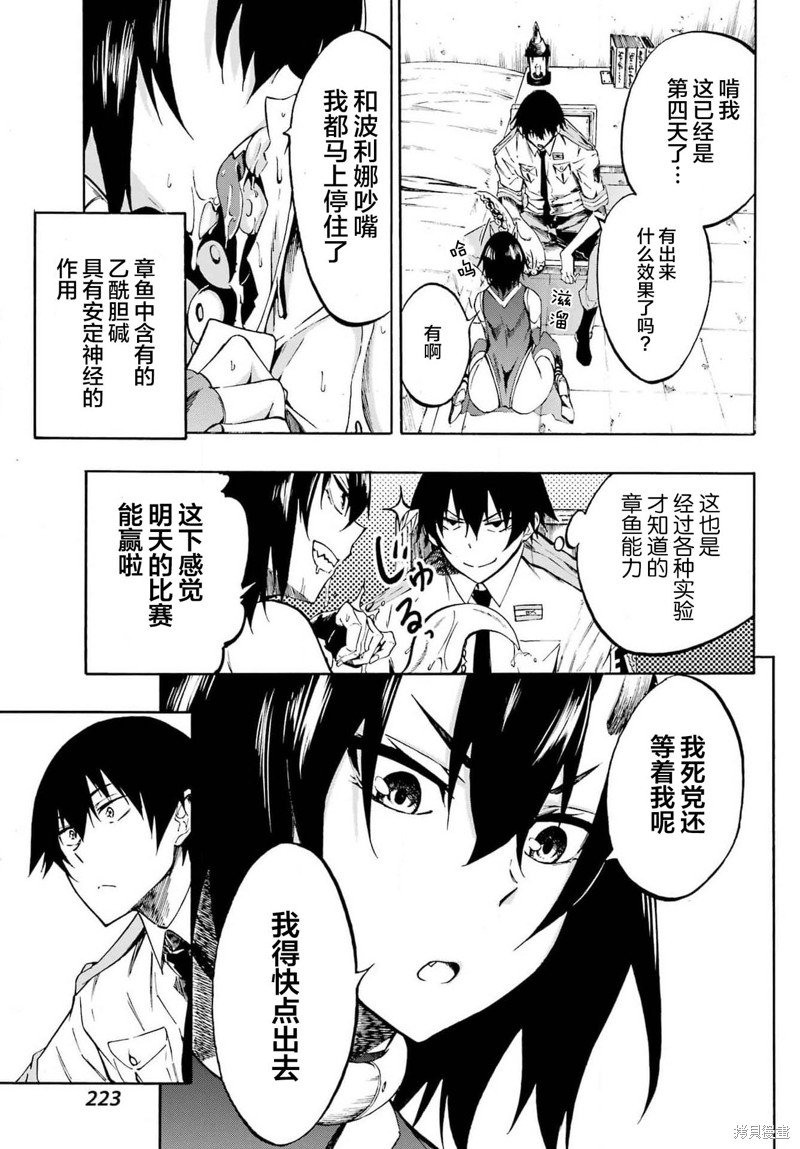 海怪狱卒漫画05话