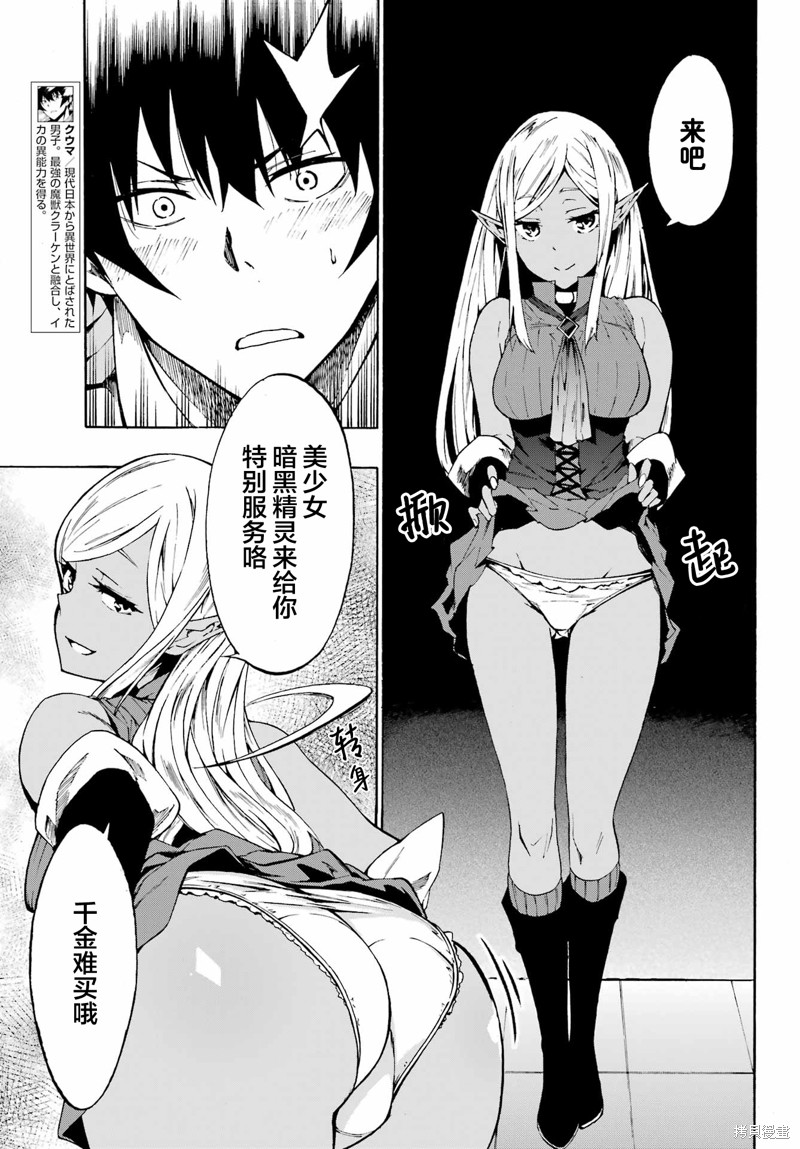海怪狱卒漫画04话