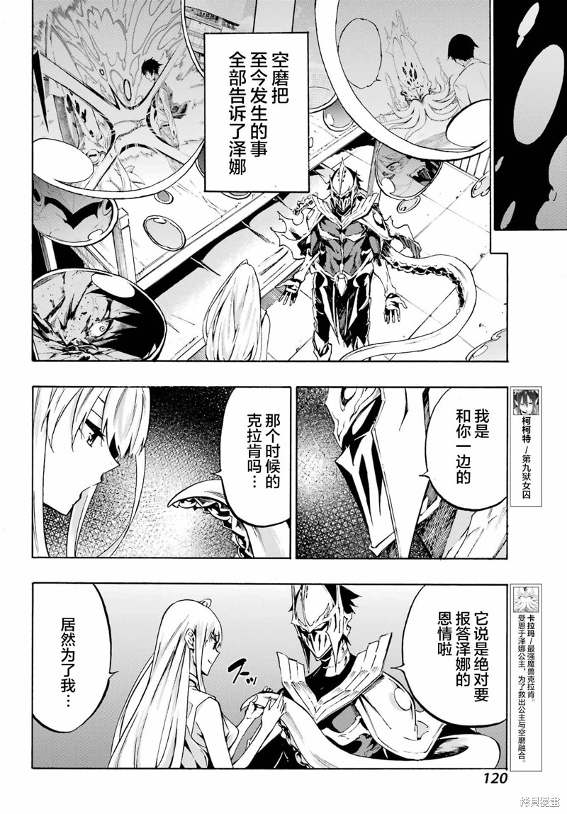 海怪狱卒漫画03话